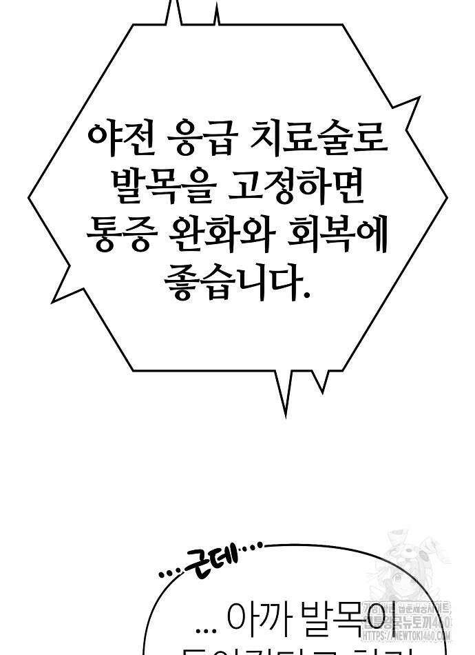 다 잘하는 히어로 12화 58
