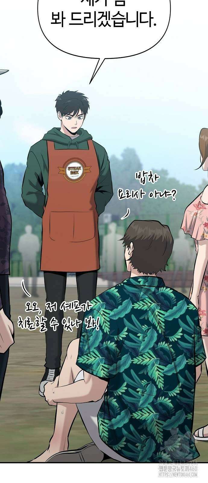 다 잘하는 히어로 12화 61