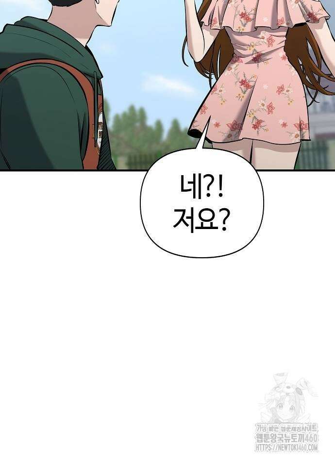 다 잘하는 히어로 12화 64