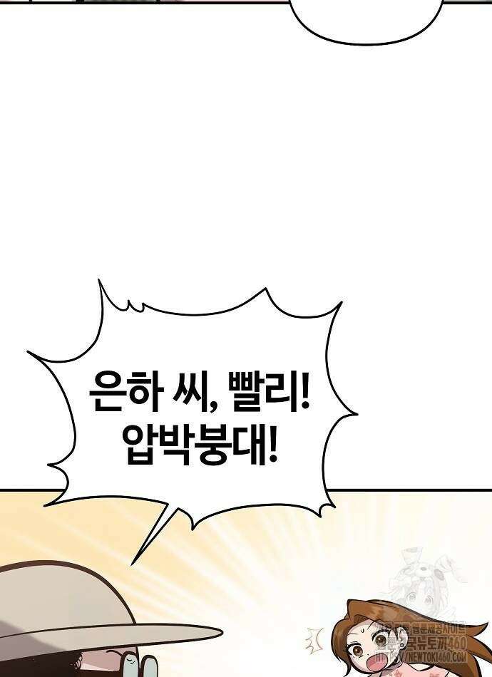 다 잘하는 히어로 12화 66
