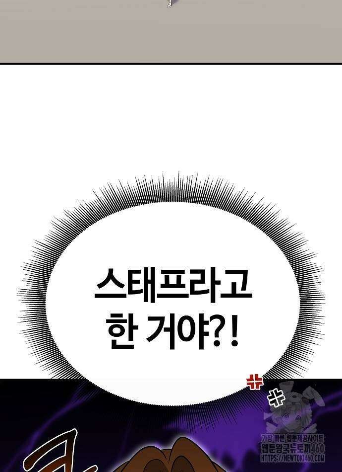 다 잘하는 히어로 12화 68