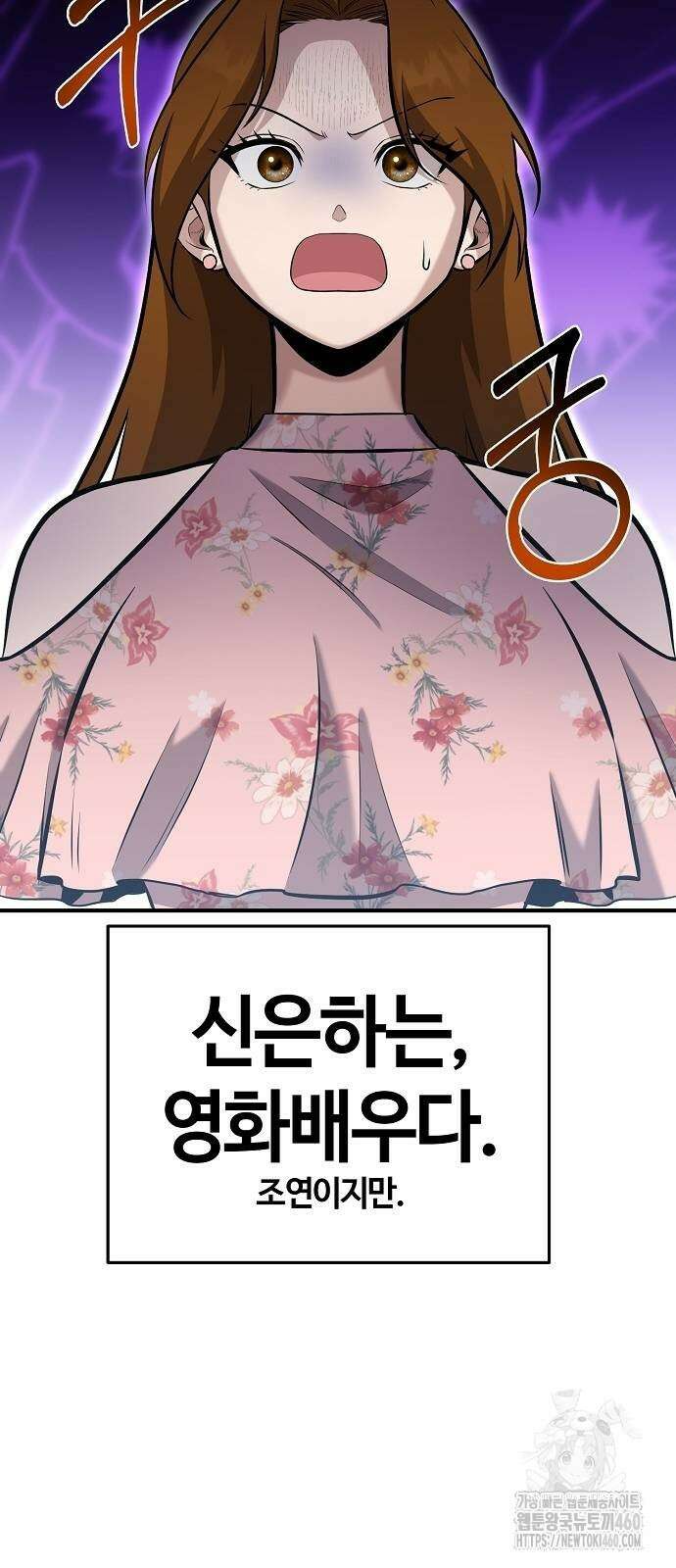 다 잘하는 히어로 12화 69