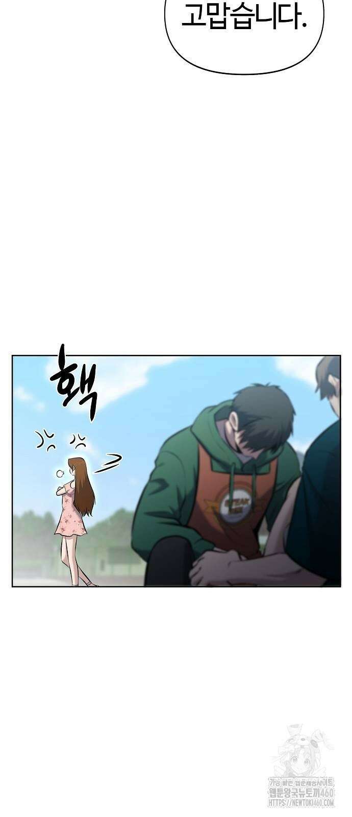 다 잘하는 히어로 12화 71