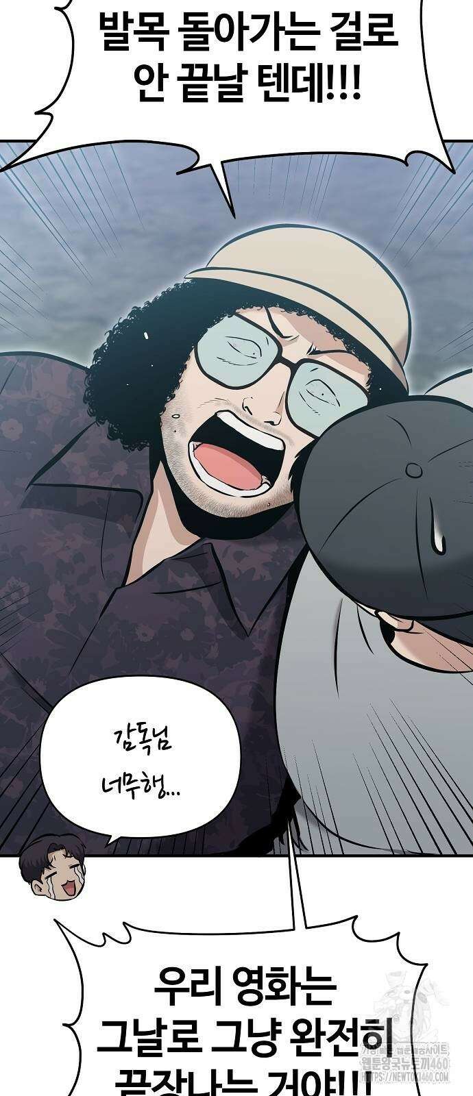 다 잘하는 히어로 12화 86