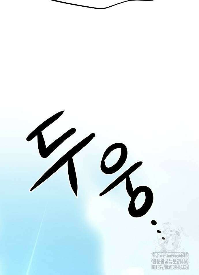 다 잘하는 히어로 12화 91