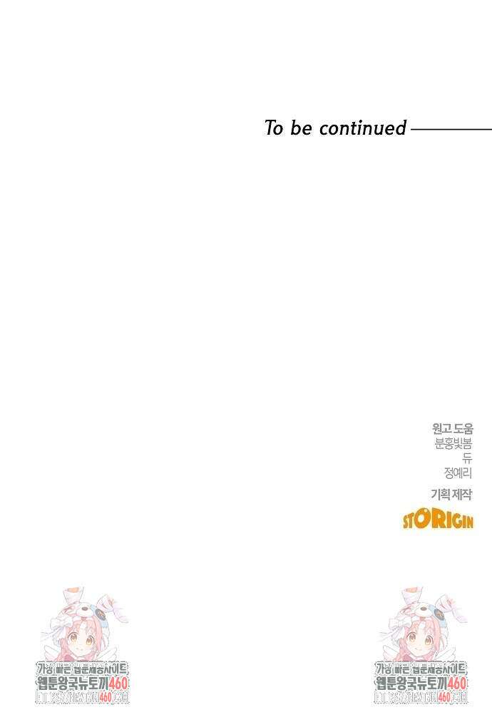 다 잘하는 히어로 12화 94