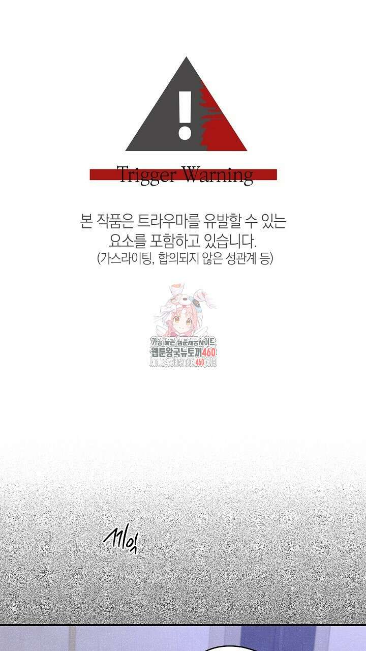 리버스 트랩 1화 1