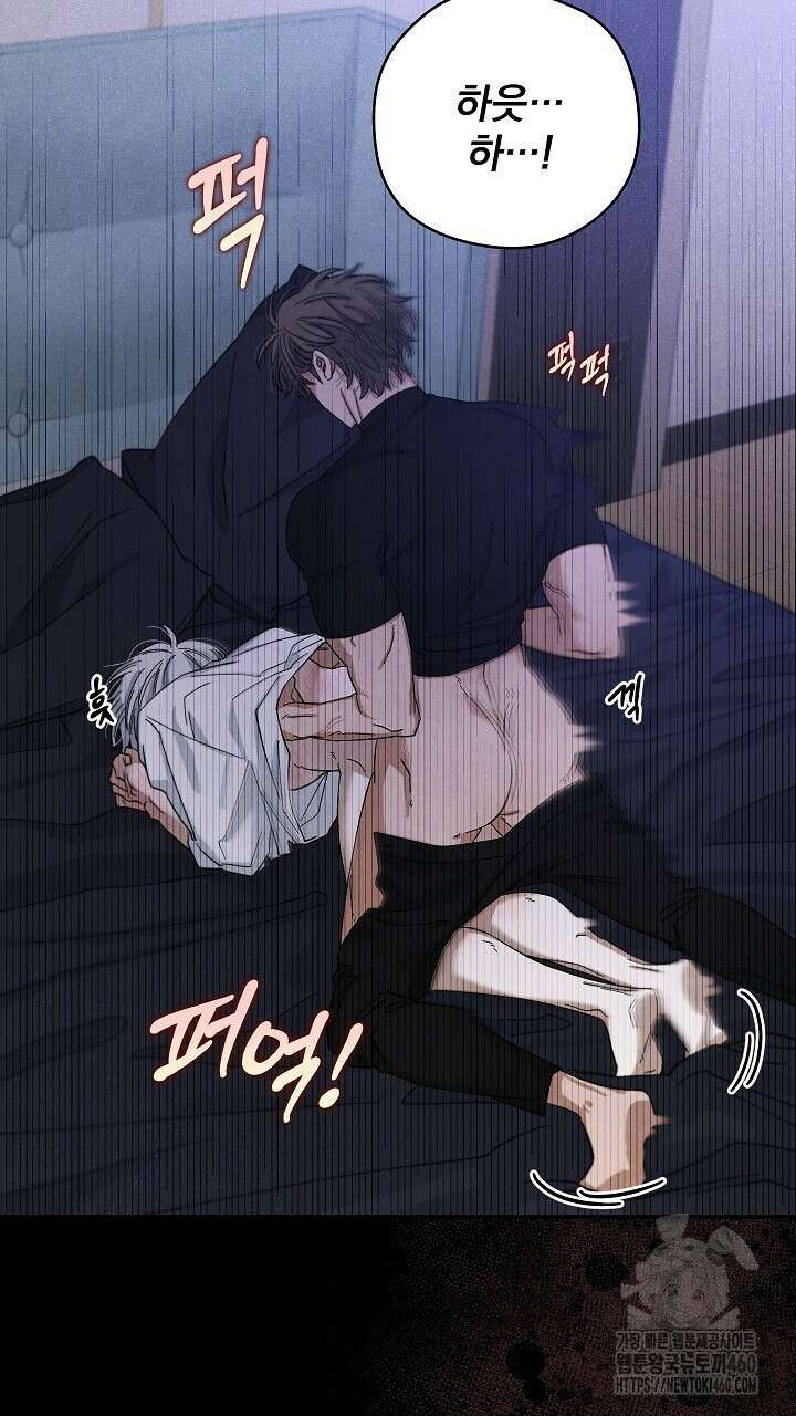 리버스 트랩 1화 2