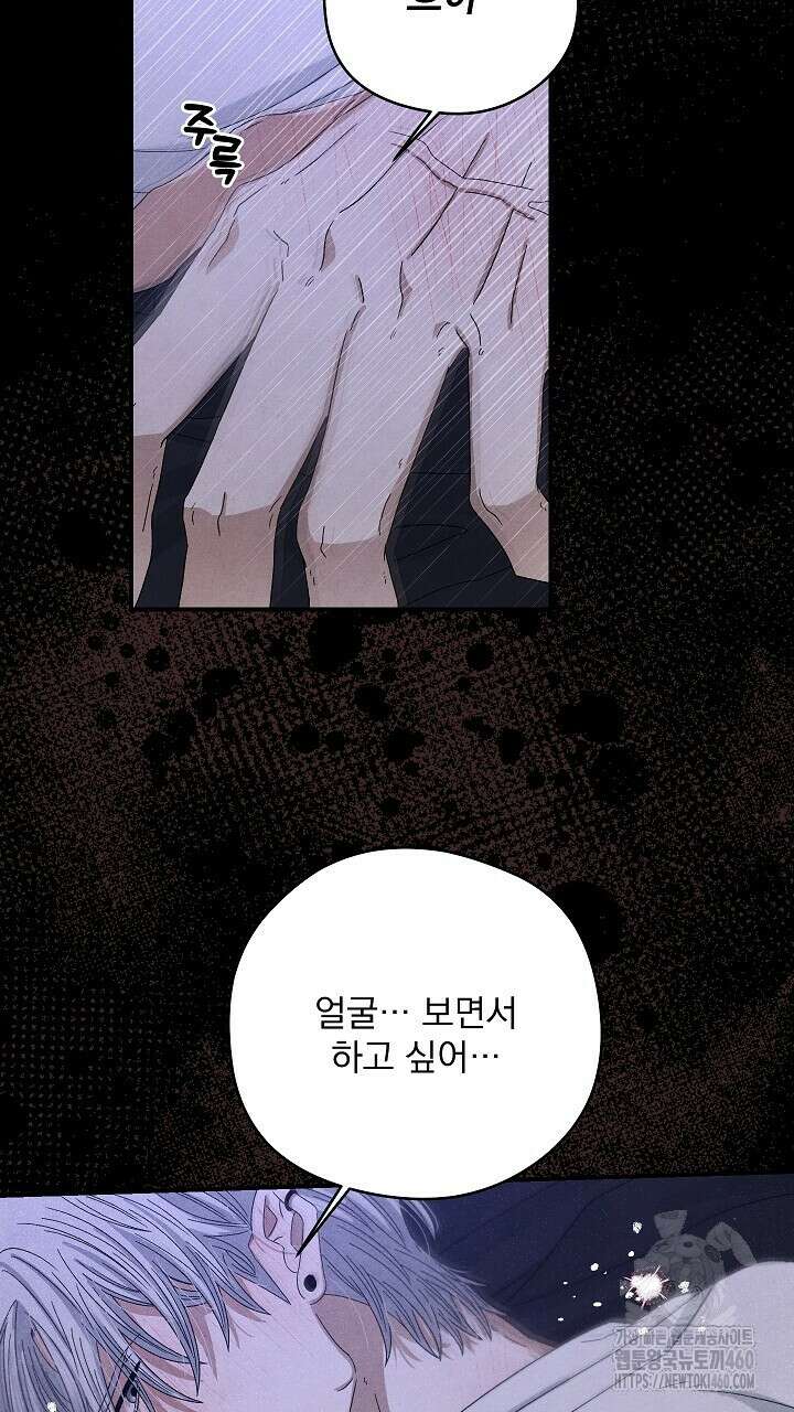 리버스 트랩 1화 6