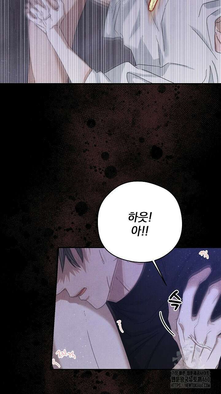 리버스 트랩 1화 11