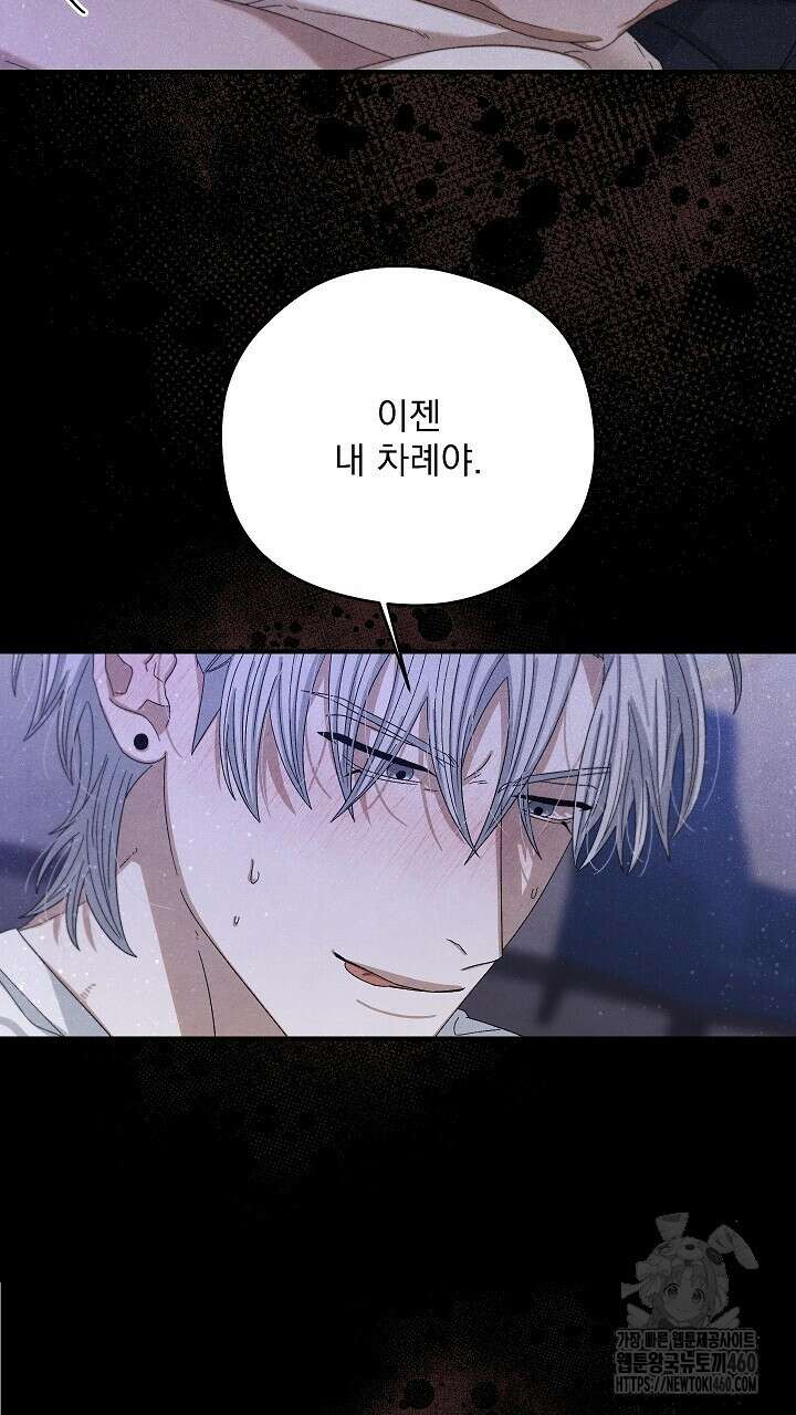 리버스 트랩 1화 15