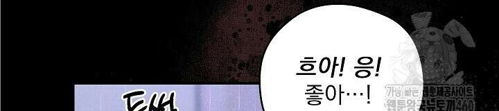 리버스 트랩 1화 16