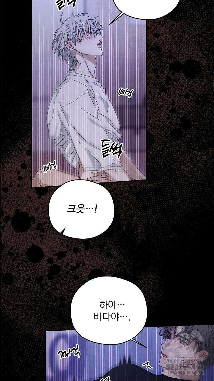 리버스 트랩 1화 17