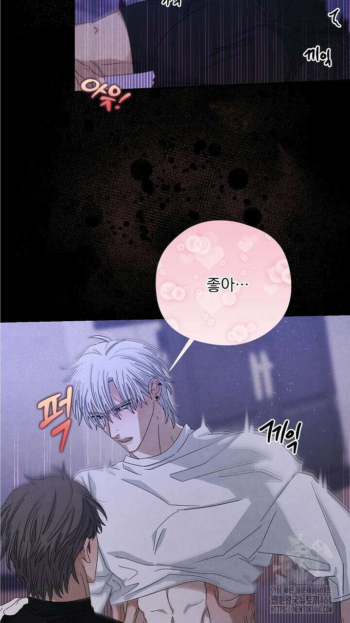 리버스 트랩 1화 18