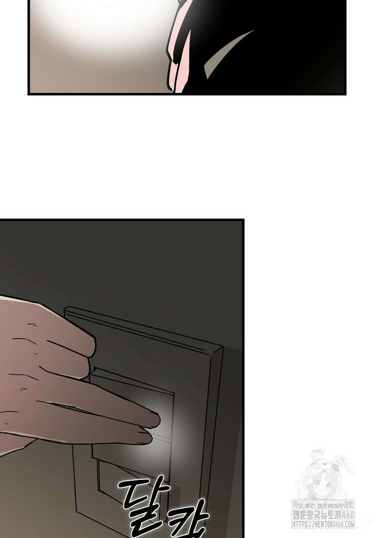 그래서 아내는 누가 죽인 건데 1화 7
