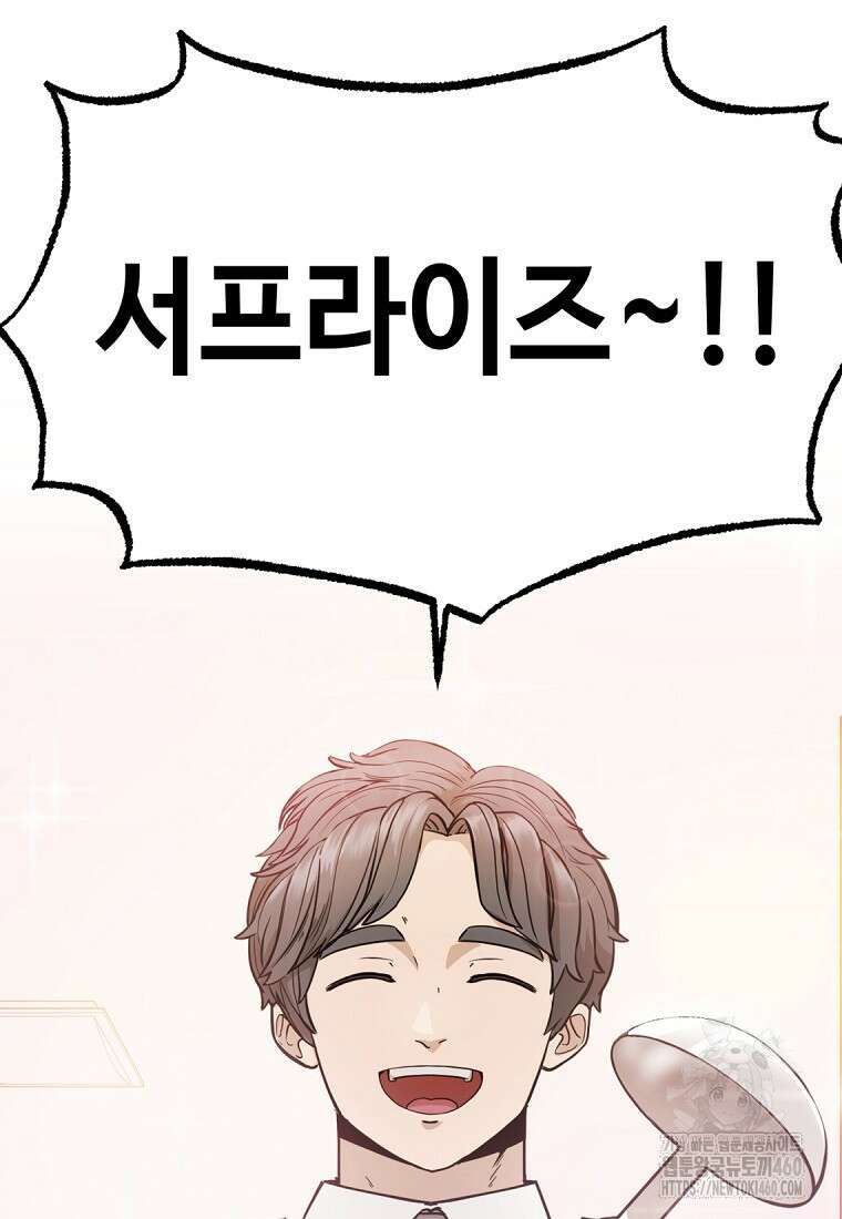 그래서 아내는 누가 죽인 건데 1화 11