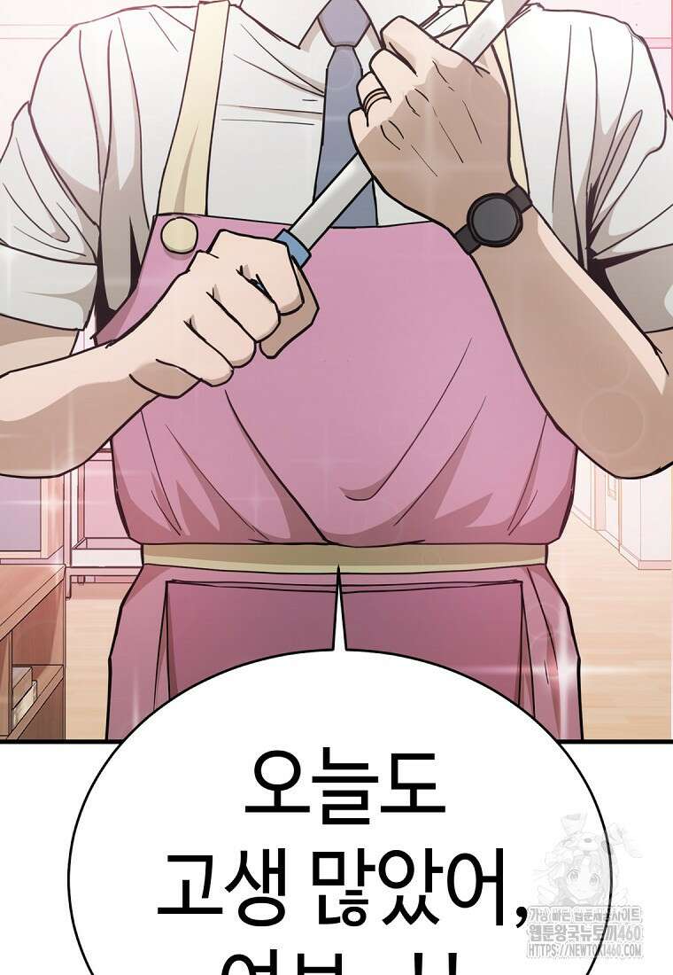 그래서 아내는 누가 죽인 건데 1화 12
