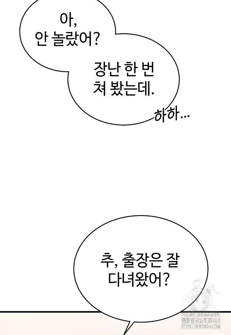 그래서 아내는 누가 죽인 건데 1화 18