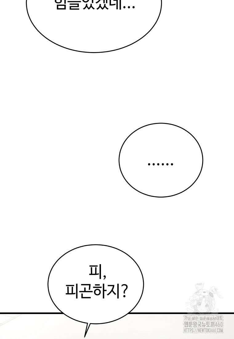 그래서 아내는 누가 죽인 건데 1화 20
