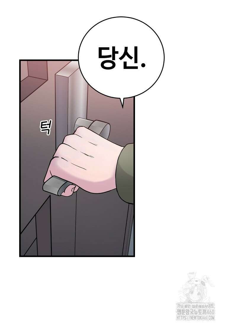 그래서 아내는 누가 죽인 건데 1화 22