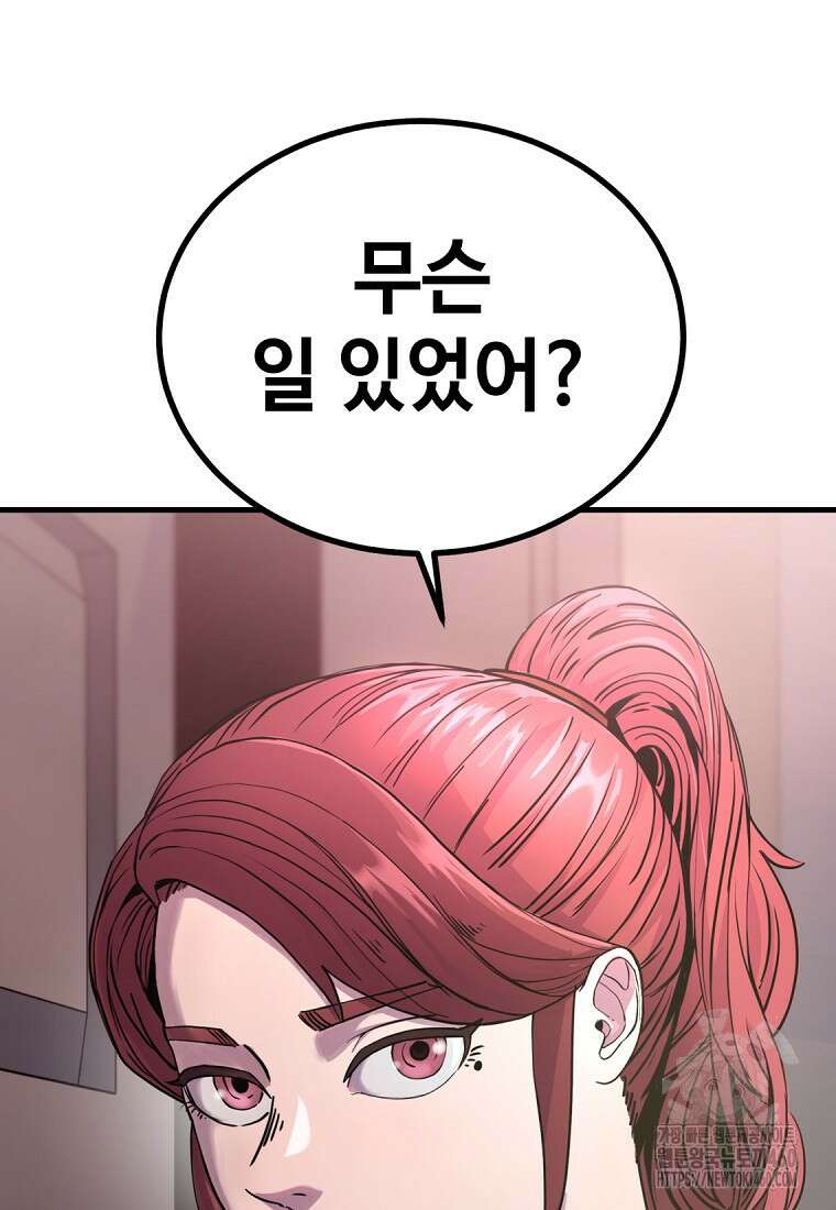 그래서 아내는 누가 죽인 건데 1화 23