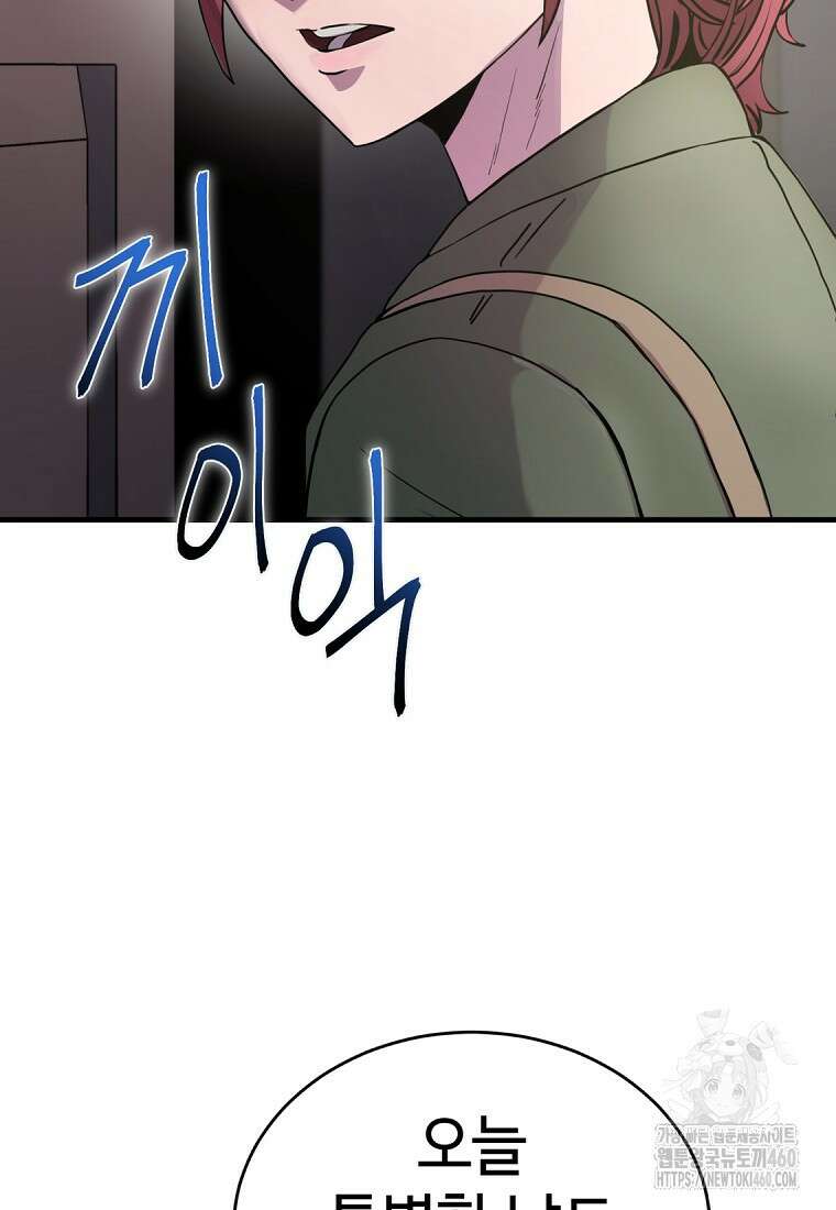 그래서 아내는 누가 죽인 건데 1화 24