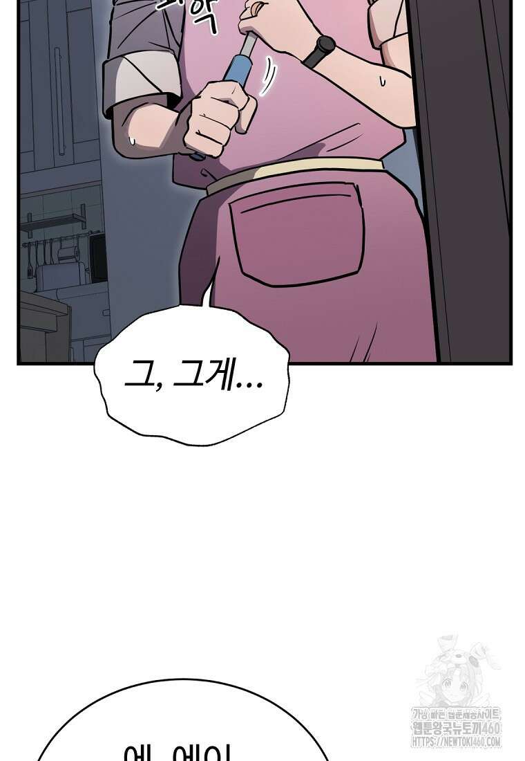 그래서 아내는 누가 죽인 건데 1화 26