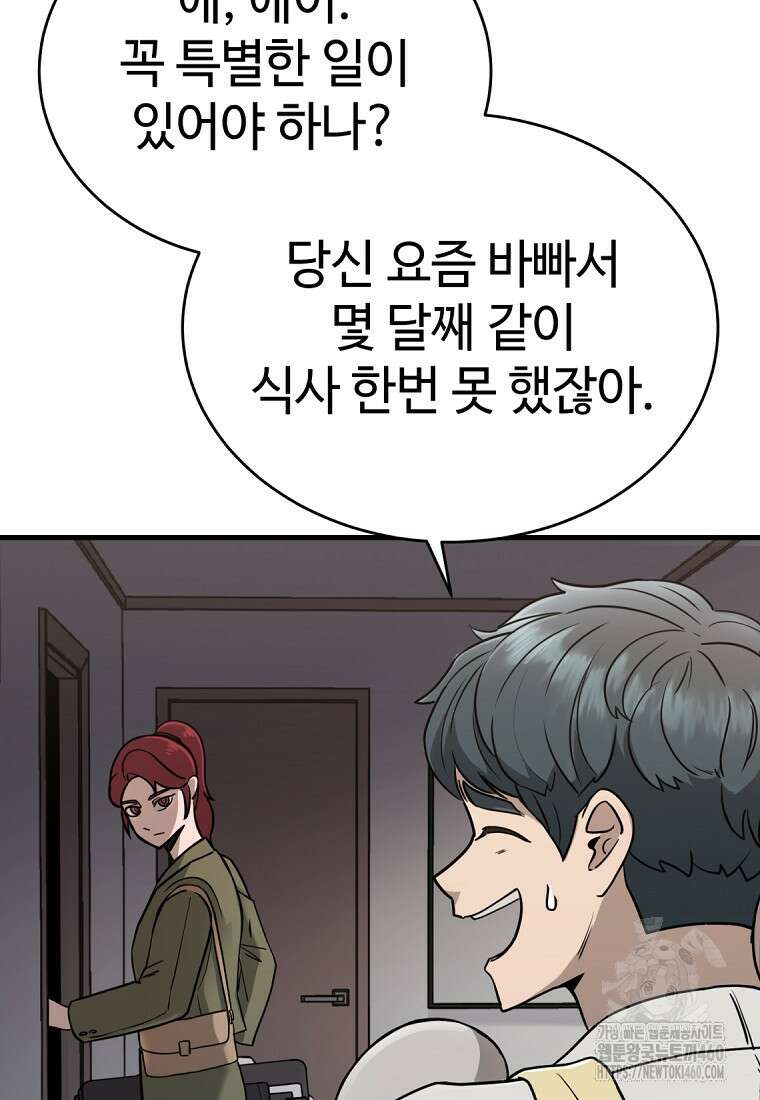 그래서 아내는 누가 죽인 건데 1화 27