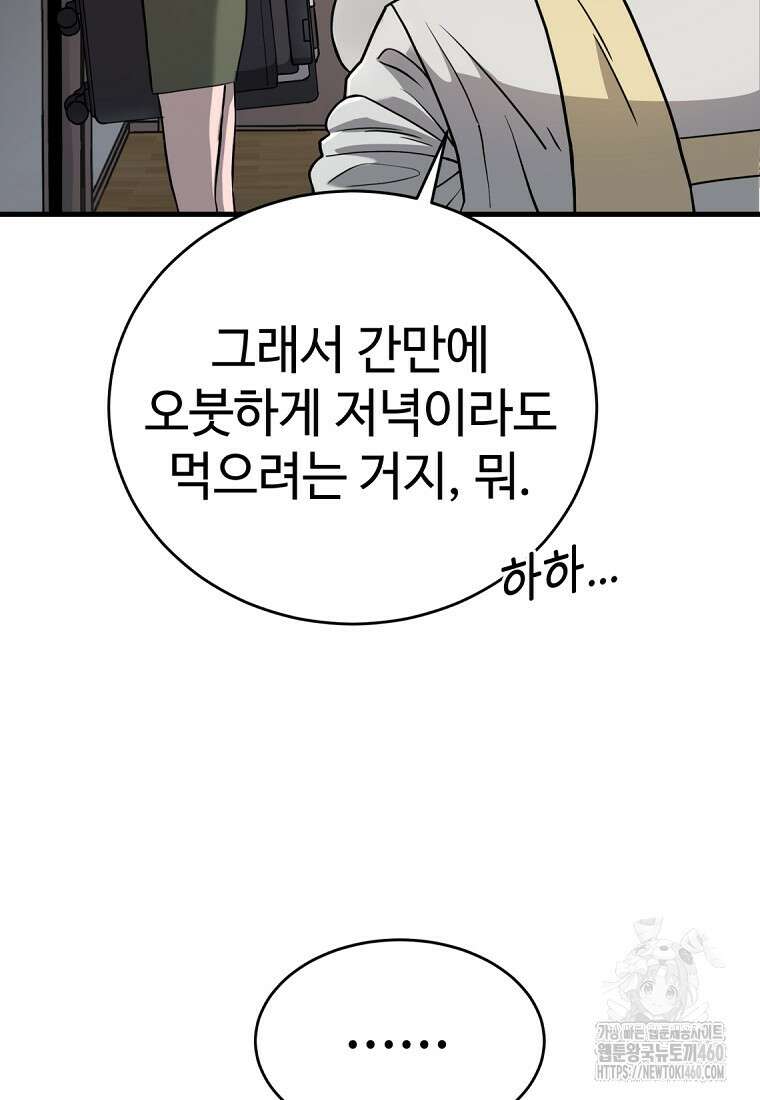그래서 아내는 누가 죽인 건데 1화 28