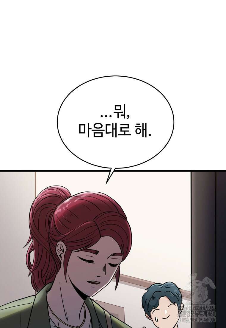 그래서 아내는 누가 죽인 건데 1화 30