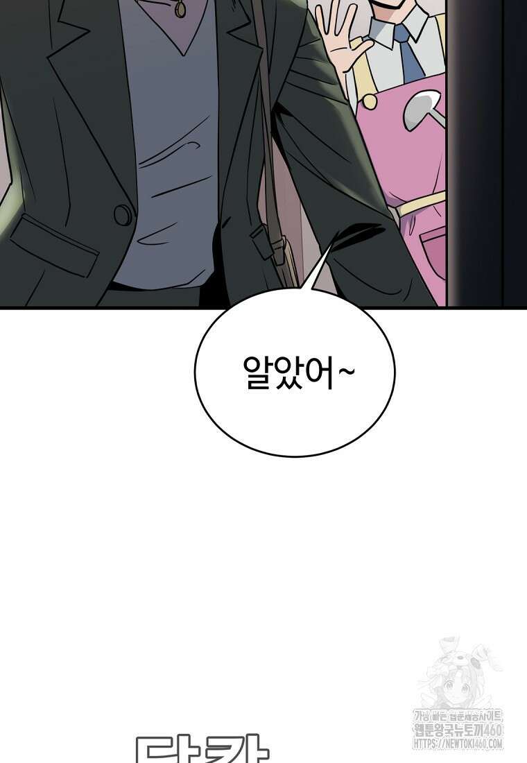 그래서 아내는 누가 죽인 건데 1화 31