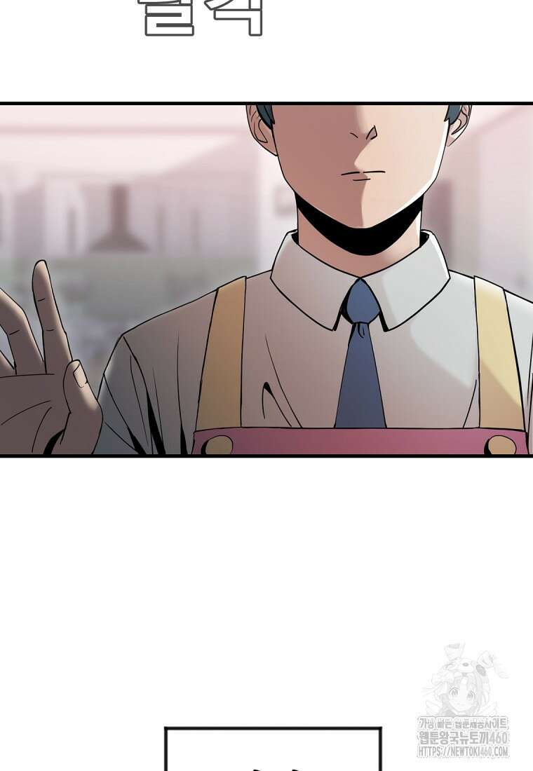 그래서 아내는 누가 죽인 건데 1화 32