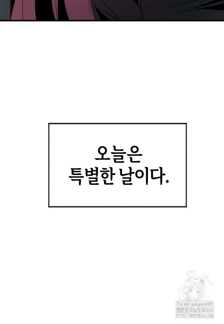 그래서 아내는 누가 죽인 건데 1화 34