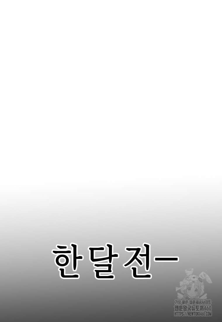 그래서 아내는 누가 죽인 건데 1화 40