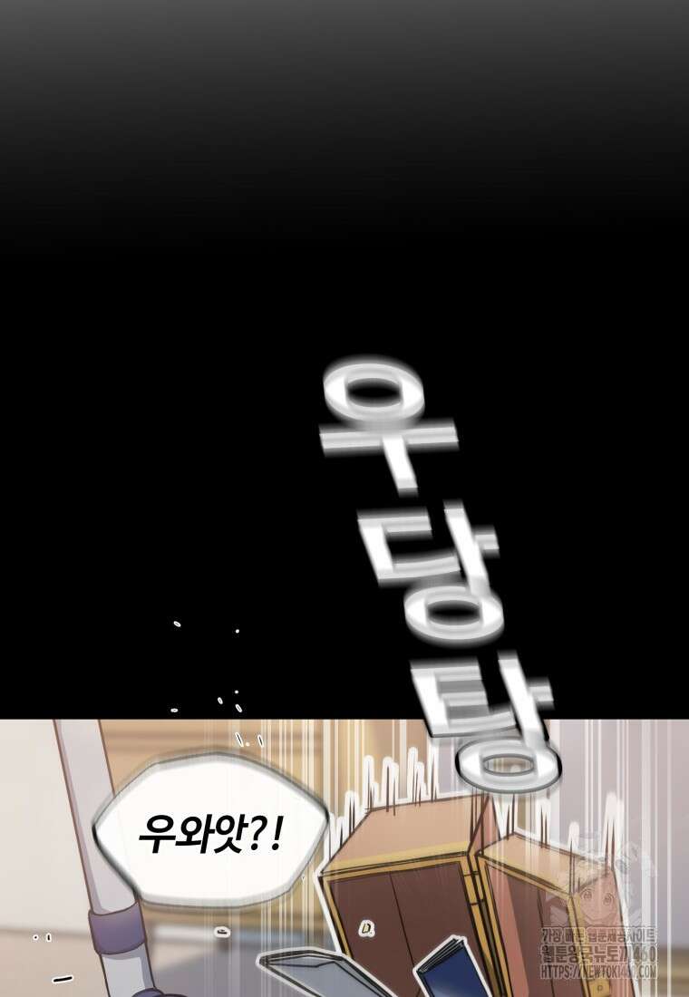 그래서 아내는 누가 죽인 건데 1화 41