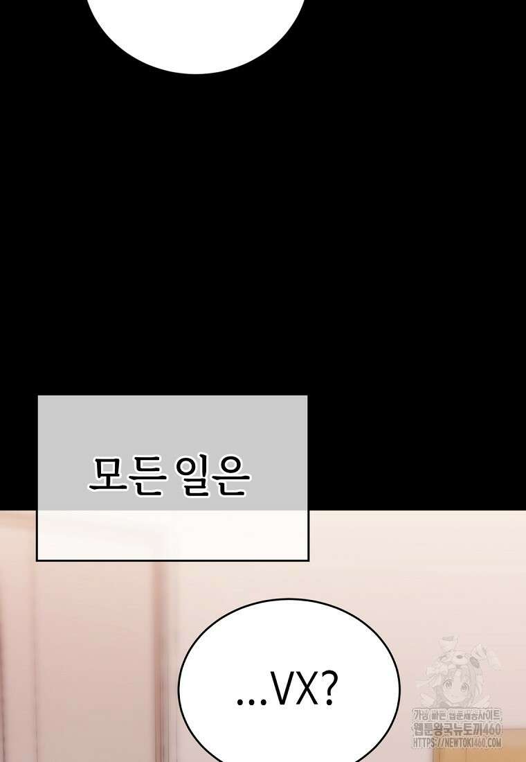그래서 아내는 누가 죽인 건데 1화 45