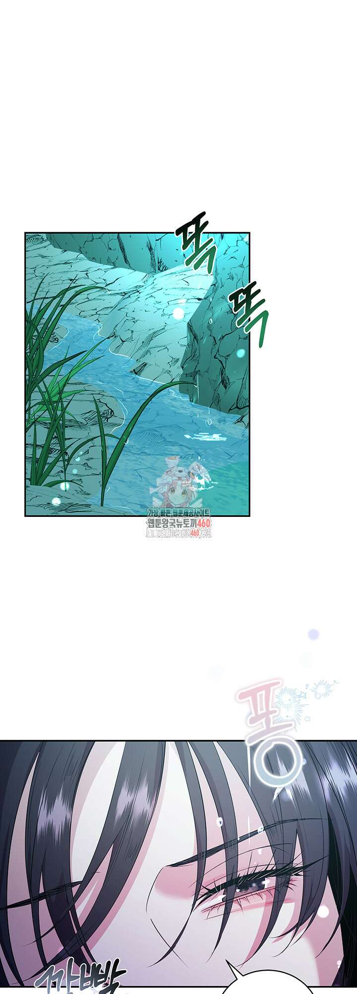 숨은 신록 끝에서 5화 1