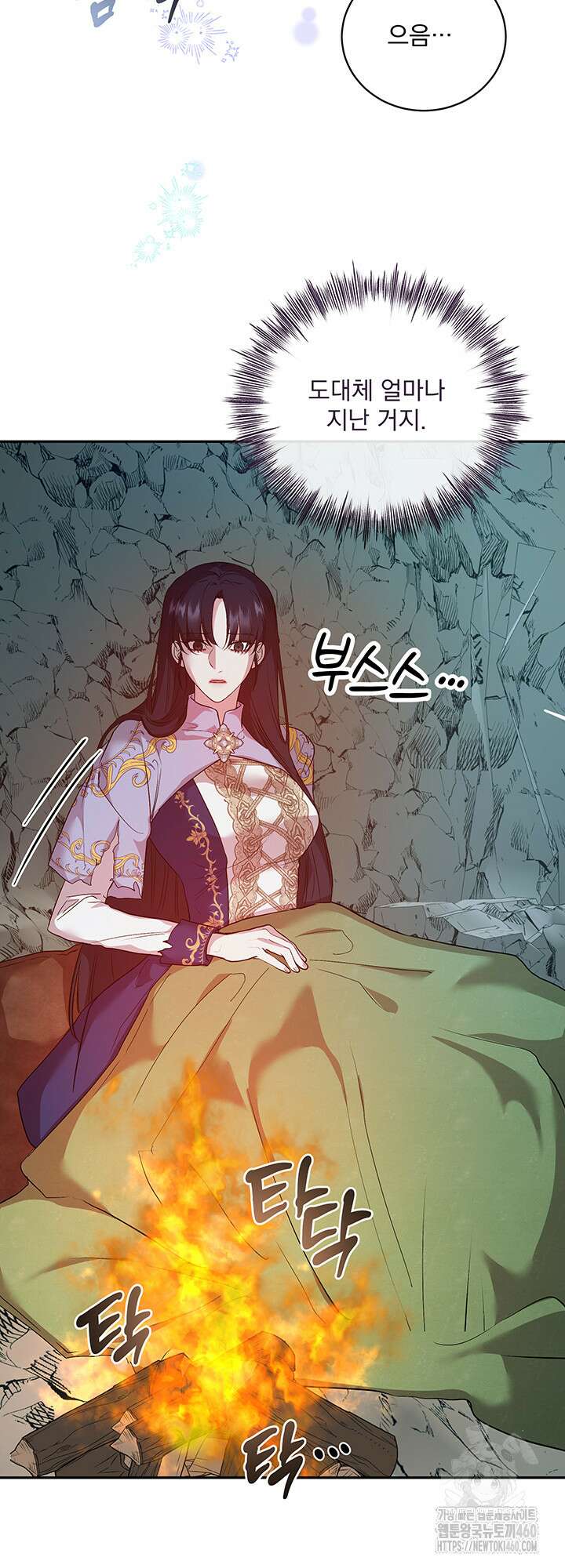 숨은 신록 끝에서 5화 2