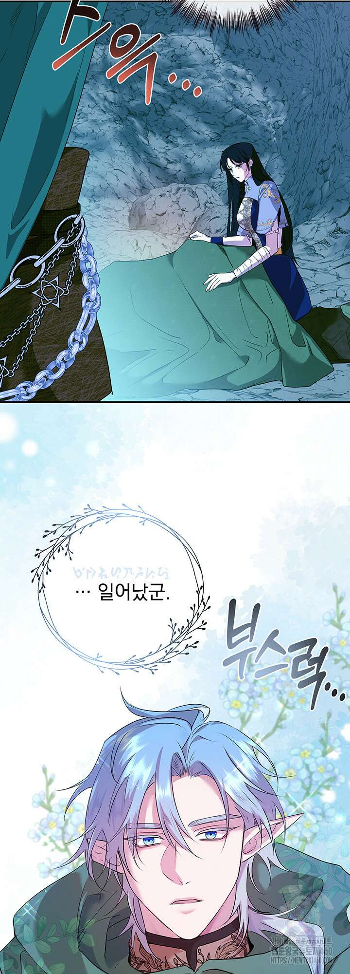 숨은 신록 끝에서 5화 4