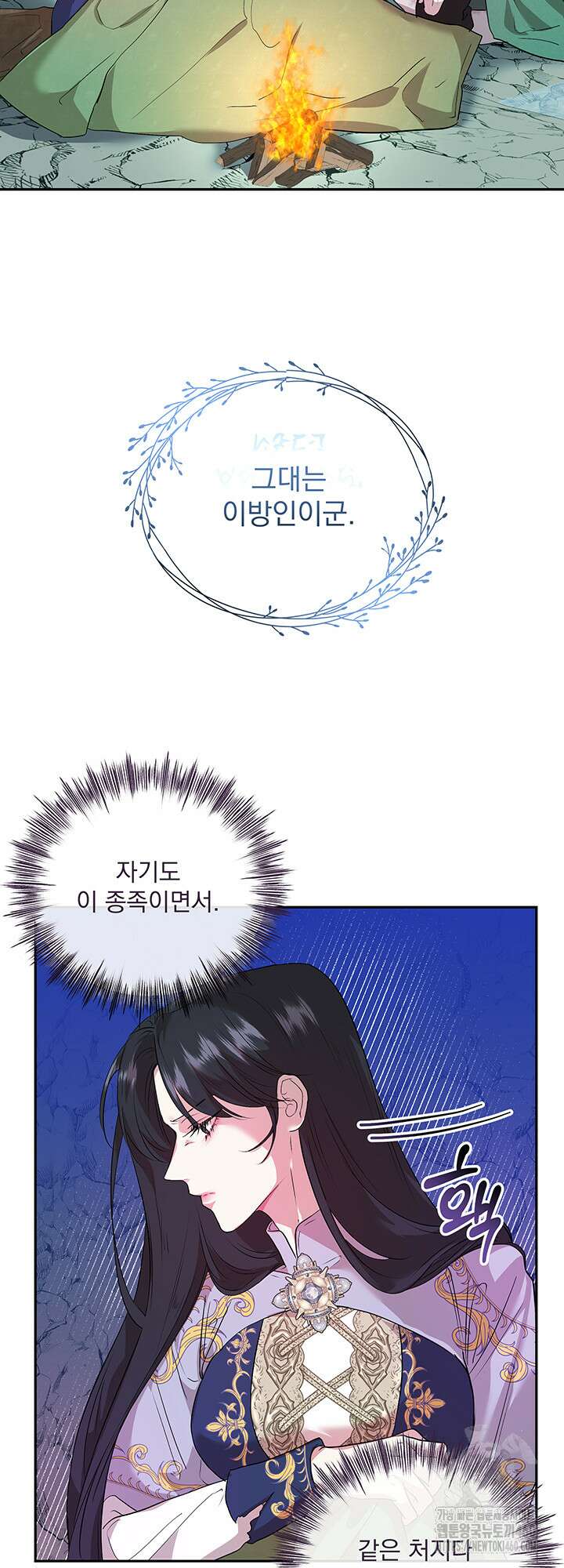 숨은 신록 끝에서 5화 7