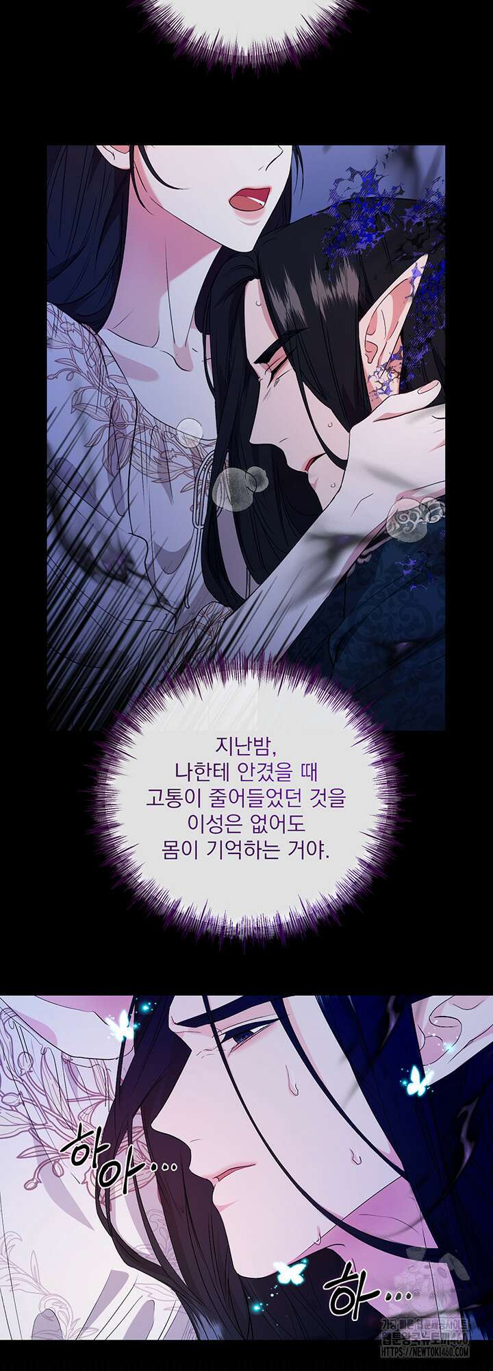 숨은 신록 끝에서 11화 3