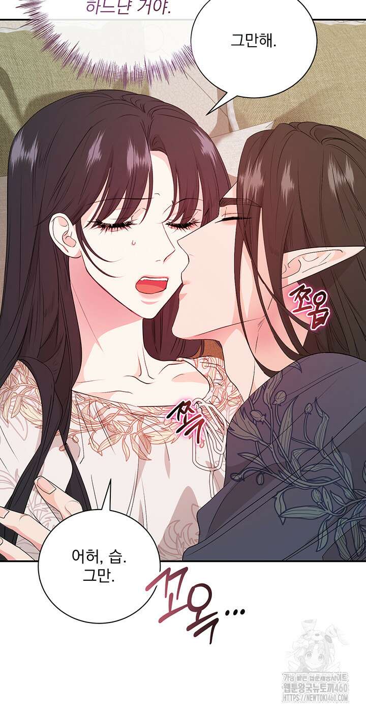 숨은 신록 끝에서 11화 5