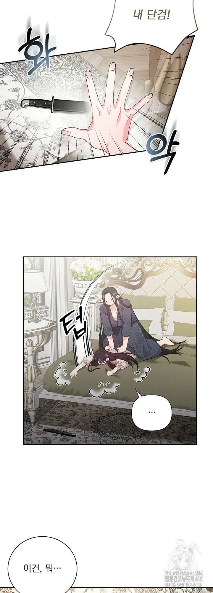 숨은 신록 끝에서 11화 7