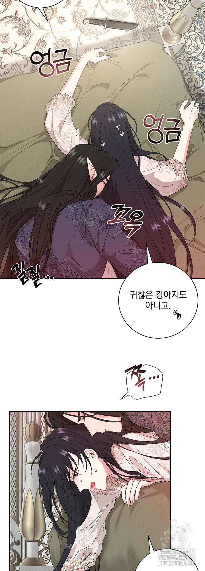 숨은 신록 끝에서 11화 8