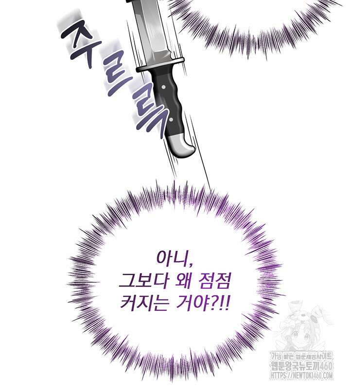 숨은 신록 끝에서 11화 11