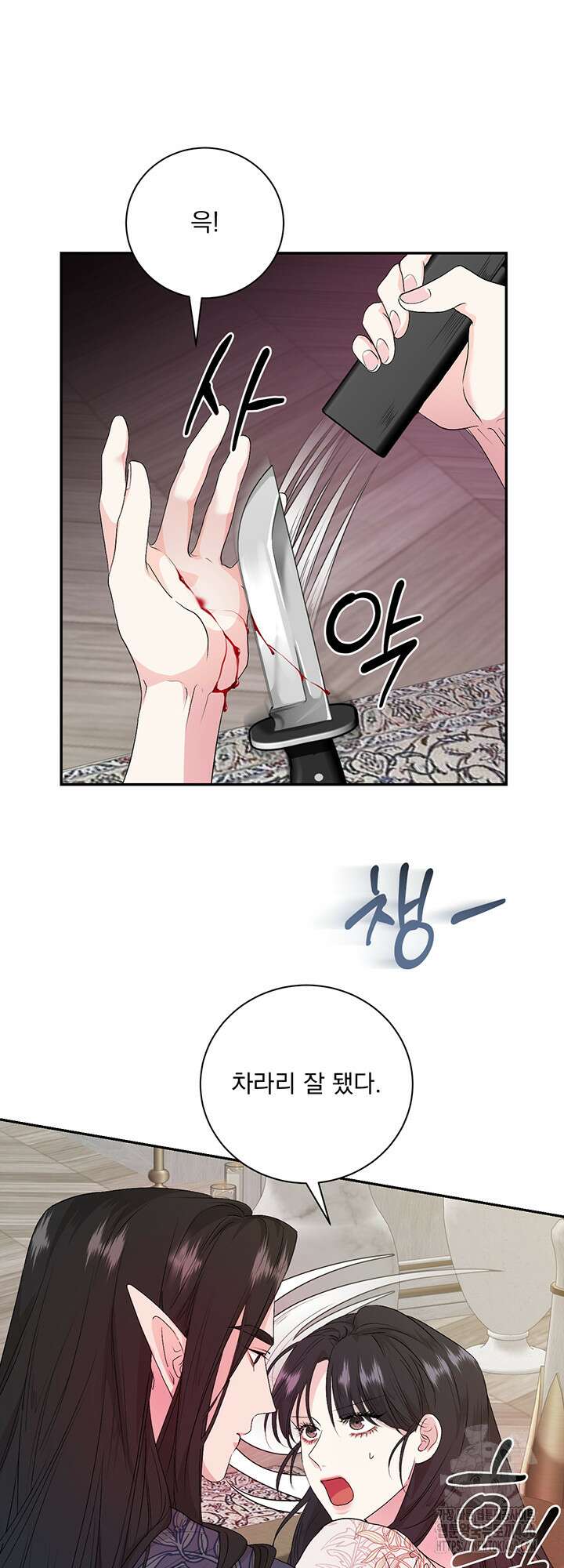 숨은 신록 끝에서 11화 12