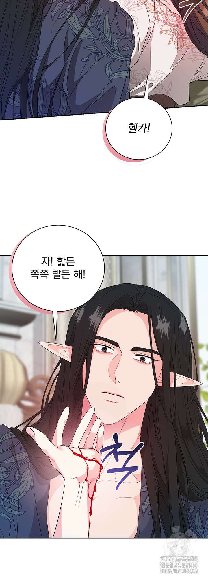 숨은 신록 끝에서 11화 13