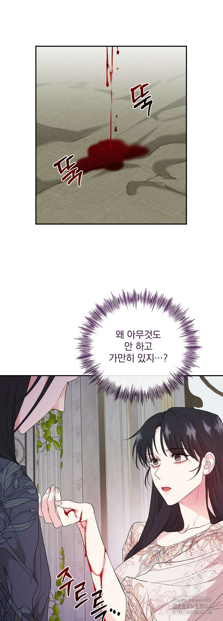 숨은 신록 끝에서 11화 14