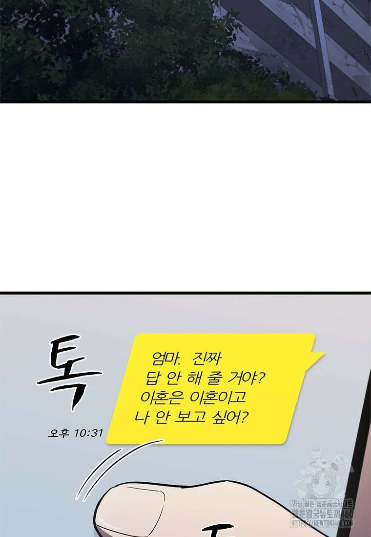 투불 4화 2