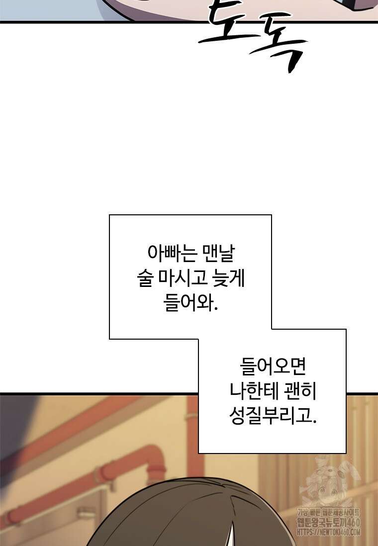 투불 4화 3